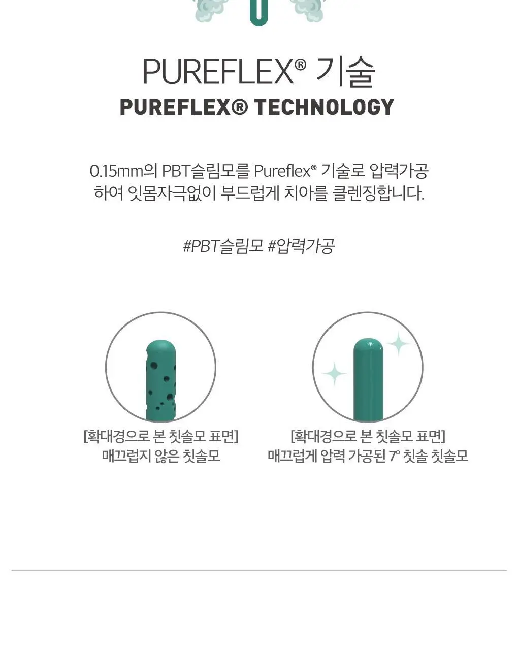 [단독기획] 루치펠로 7도 칫솔 8입 세트 (치약25g 추가 증정) 상세페이지 7